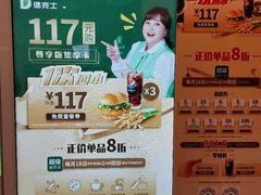 -德克士(中心医院店)