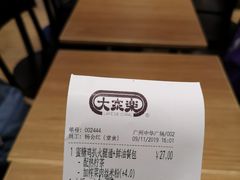 -大家乐(广州中华广场店)