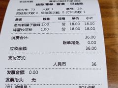 -蓉李记成都名小吃(合肥包河万达店)