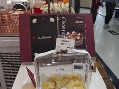 -welle味蕾(沃尔玛店)