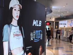 -新奥购物中心