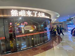 -北京华联购物中心(同成街店)