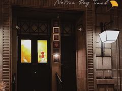门面-南麓·浙里(外滩店)