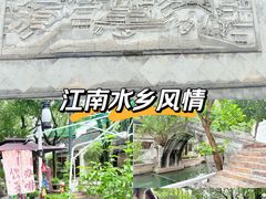 -练塘古镇