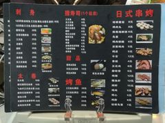 菜单-井上家(大兴街店)