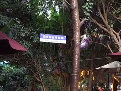 -月亮眼花园餐厅书吧酒吧
