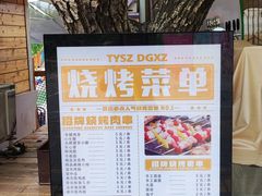 -天毓山庄·餐厅