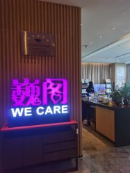 -巍阁月子中心(南山店)
