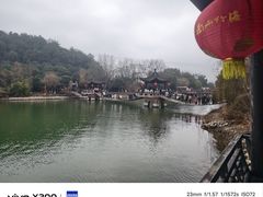 -天目湖山水园