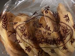-国际饭店·帆声西饼屋(黄河路店)