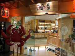 -蟹福家活蟹料理·豪华自助(绿洲假日酒店)