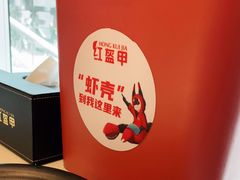 -红盔甲·小龙虾(天钥桥店)