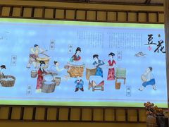 -麻开花·富顺豆花鱼火锅(凤凰城店)