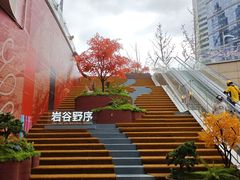 -石家庄万象城