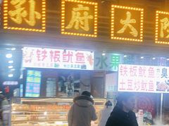 -孙府大院(步行街店)
