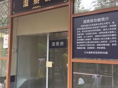 -佛山市三水温泉度假村