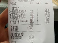 账单-海底捞火锅(北京路店)