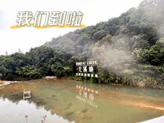 -世间香境·七溪地