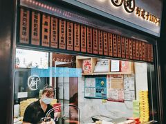 -沈大成(城隍庙店)