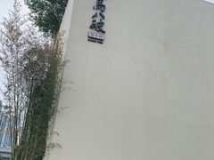 -胡马八破·川菜小馆(高新万达店)