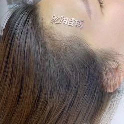 -臣丽纹眉品牌连锁