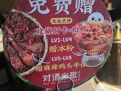 -对酒当歌·地道川菜(八佰伴店)