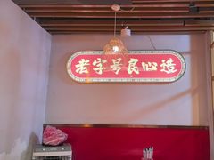 -老闵田螺馆·南昌特色(总店)