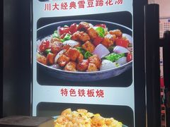 -吴氏蹄花