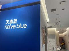 -天真蓝照相馆(杭州滨江宝龙店)