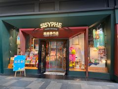 -西西弗书店·矢量咖啡(新光天地店)