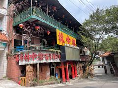 门面-林中乐辣子鸡(歌乐山总店)
