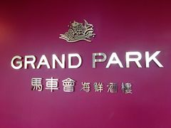 -馬車會海鮮酒樓