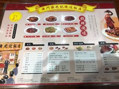 -陈光记烧腊(长寿路店)