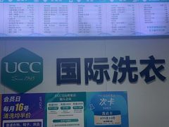 -UY优壹洗护·洗衣·洗鞋·奢侈品养护