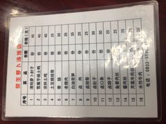 菜单-荣生萝卜汤饭店