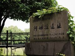 -河姆渡遗址博物馆
