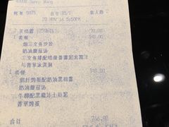 账单-武汉世茂希尔顿酒店·汇·全日餐厅