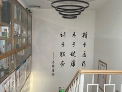-杏林康桥中医正骨·体态矫正·跌打损伤·推拿按摩(国贸建外SOHO店)