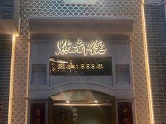 门面-点都德(北京路贰店)