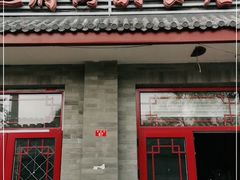 门面-赵府街副食店