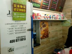 -石榴姐•山城小馆(创始店)