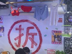 -马路牙子地桌烤肉(工体店)