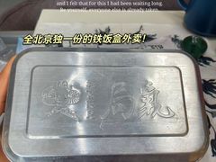 -局气 烤鸭·北京菜(光华路店)