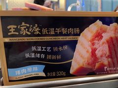 -王家渡火锅店(棕榈泉店)