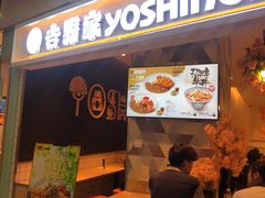 门面-吉野家(上海美罗城店)