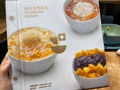 -杨枝金捞甜品(氹仔泉澧店)