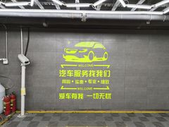 -靓车汇洗车美容(东方银座店)