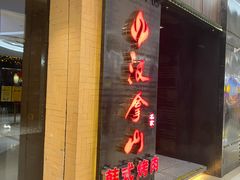 -横店电影城横影巨幕S-PLUS(港悦广场店)