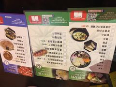 菜单-札幌日本料理放题