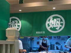 -阿姆源(万象城店)
